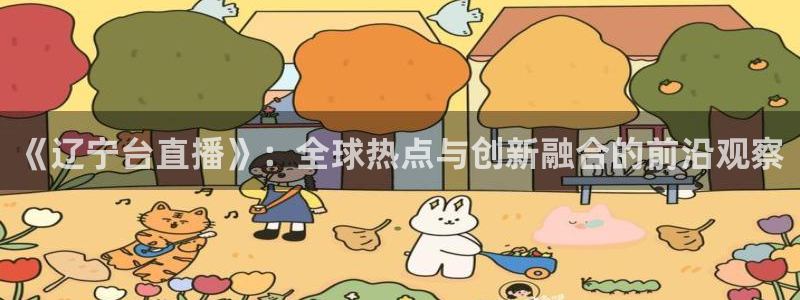 新闻图片